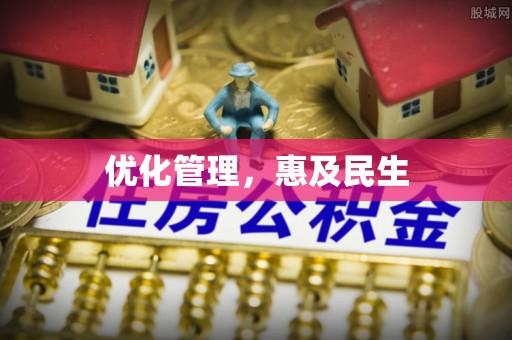青铜峡优化管理，惠及民生